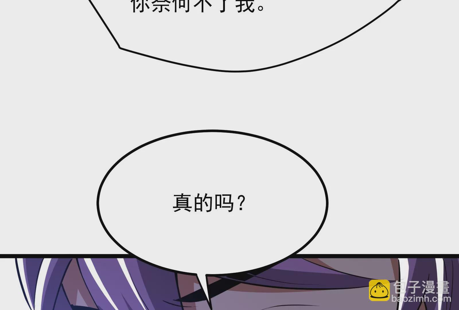 古神遊戲 - 第13話 你不想被蜘蛛妹看上吧(1/3) - 4